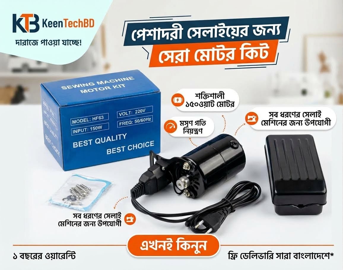 S 220V 150W Sewing Machine Motor 6500RPM with Foot Pedal Controller - HF63