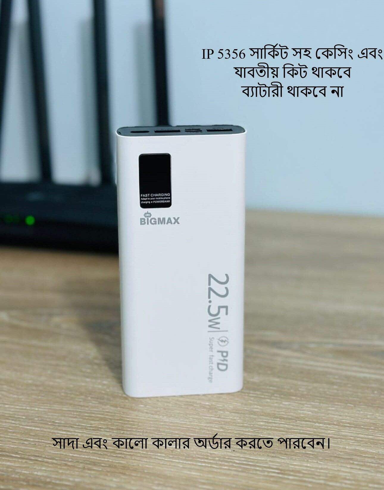 BIGMAX 20KmAh Portable Power Bank with IP5356 Circuit Protection and Fast Charge, Dual USB Ports - Without Battery